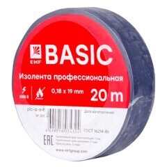 Изолента ПВХ 19ммх20м синяя, класс А, 0,18х19мм профессиональная