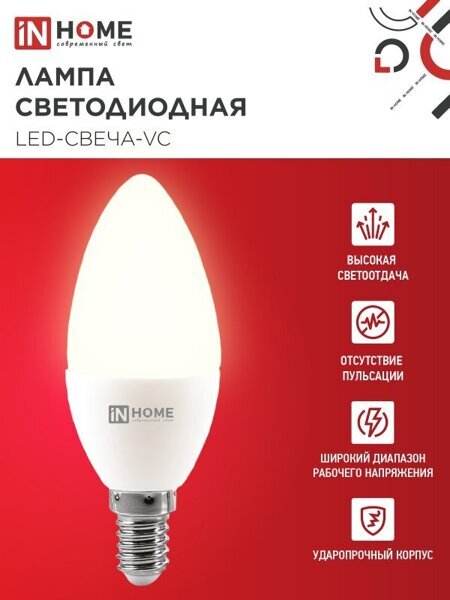 Лампа светодиодная LED-СВЕЧА-VC 11Вт 230В Е14 4000К 1050Лм IN HOME Арт. 4690612020471
