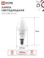 Лампа светодиодная LED-СВЕЧА-VC 11Вт 230В Е14 4000К 1050Лм