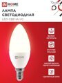 Лампа светодиодная LED-СВЕЧА-VC 11Вт 230В Е14 4000К 1050Лм