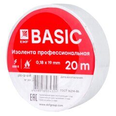 Изолента ПВХ 19ммх20м белая, класс А, 0,18х19мм Профессиональная