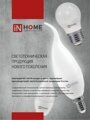 Лампа светодиодная LED-СВЕЧА-VC 11Вт 230В Е14 4000К 1050Лм