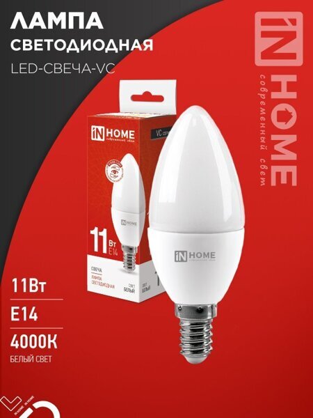 Лампа светодиодная LED-СВЕЧА-VC 11Вт 230В Е14 4000К 1050Лм